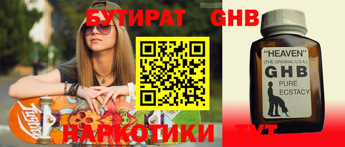 БУТИРАТ оксана Киселёвск