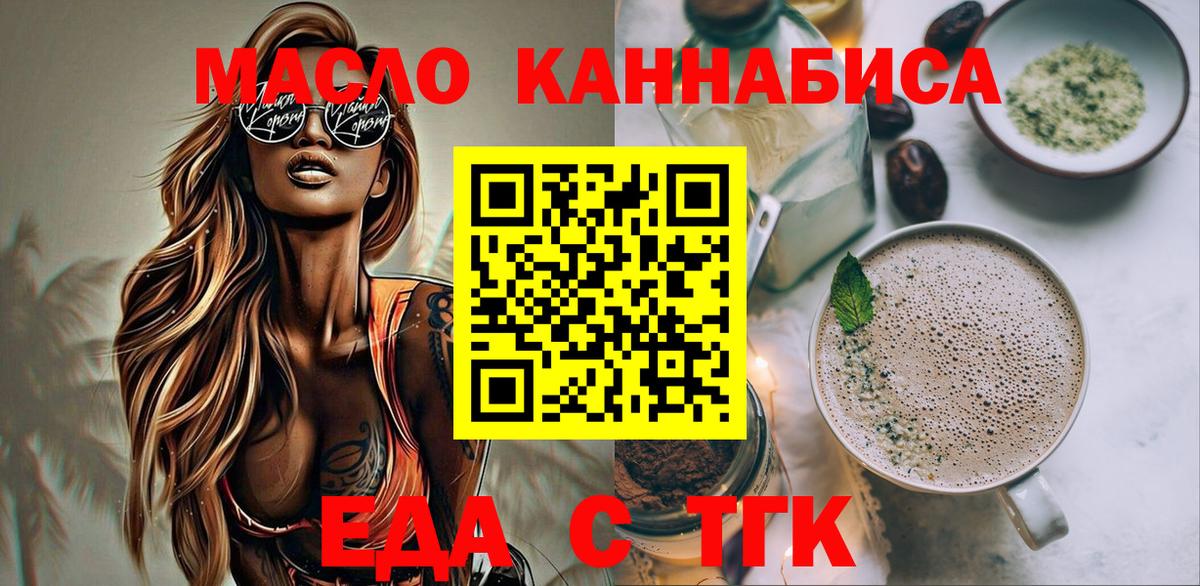 Киселёвск  Cannafood конопля  Вход с VPN 