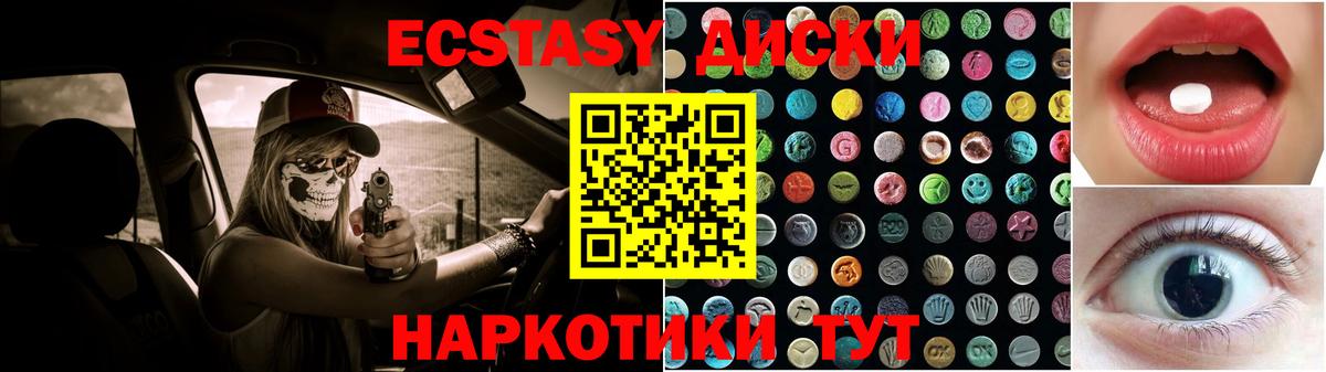 Ecstasy  Вход с VPN  Ecstasy Punisher  Киселёвск  Экстази Дубай 