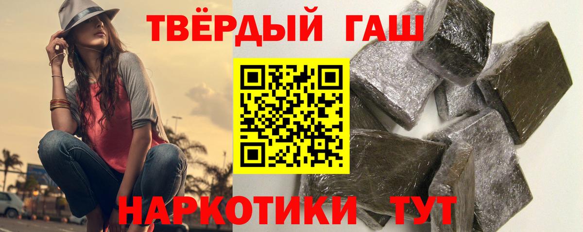 Гашиш убойный Киселёвск