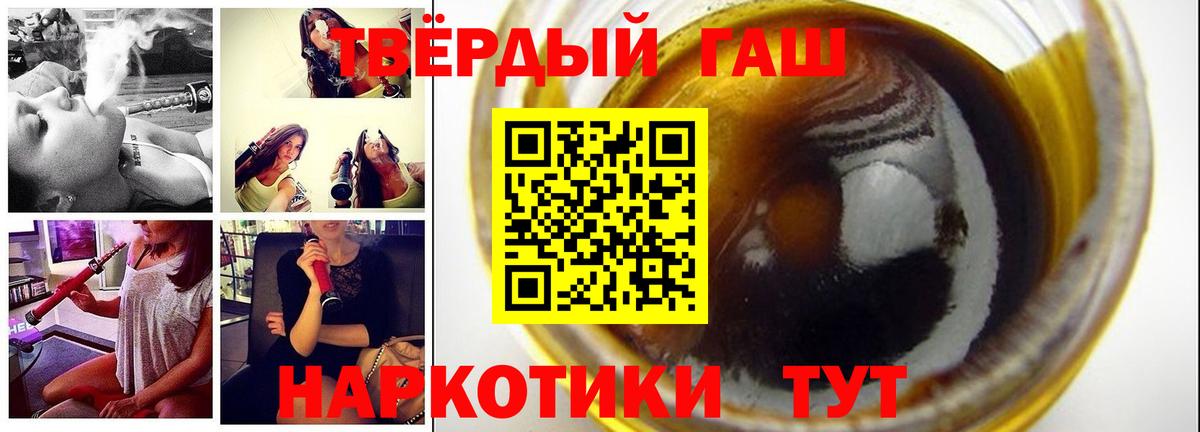 ГАШИШ гашик  где продают наркотики  Вход с VPN  Киселёвск  ГАШИШ 40% ТГК 