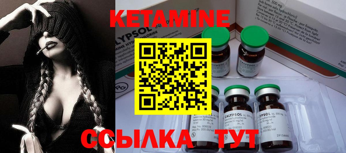 Кетамин ketamine  нарко площадка официальный сайт  Киселёвск  Кетамин ketamine  Вход с VPN 