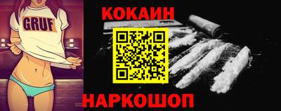 кокаин VHQ Краснокаменск