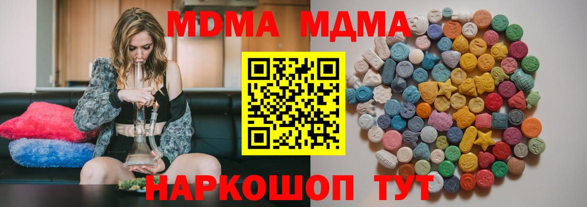 MDMA молли Киселёвск