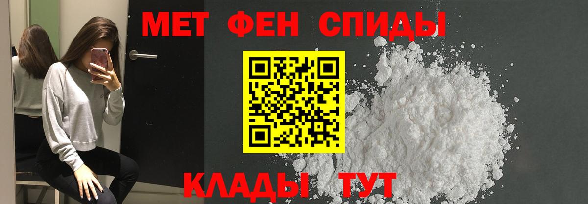 Метамфетамин мет Киселёвск