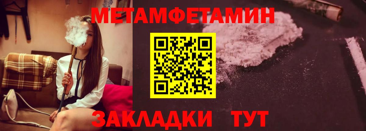Метамфетамин Methamphetamine  Метамфетамин Methamphetamine  Киселёвск  Вход с VPN 