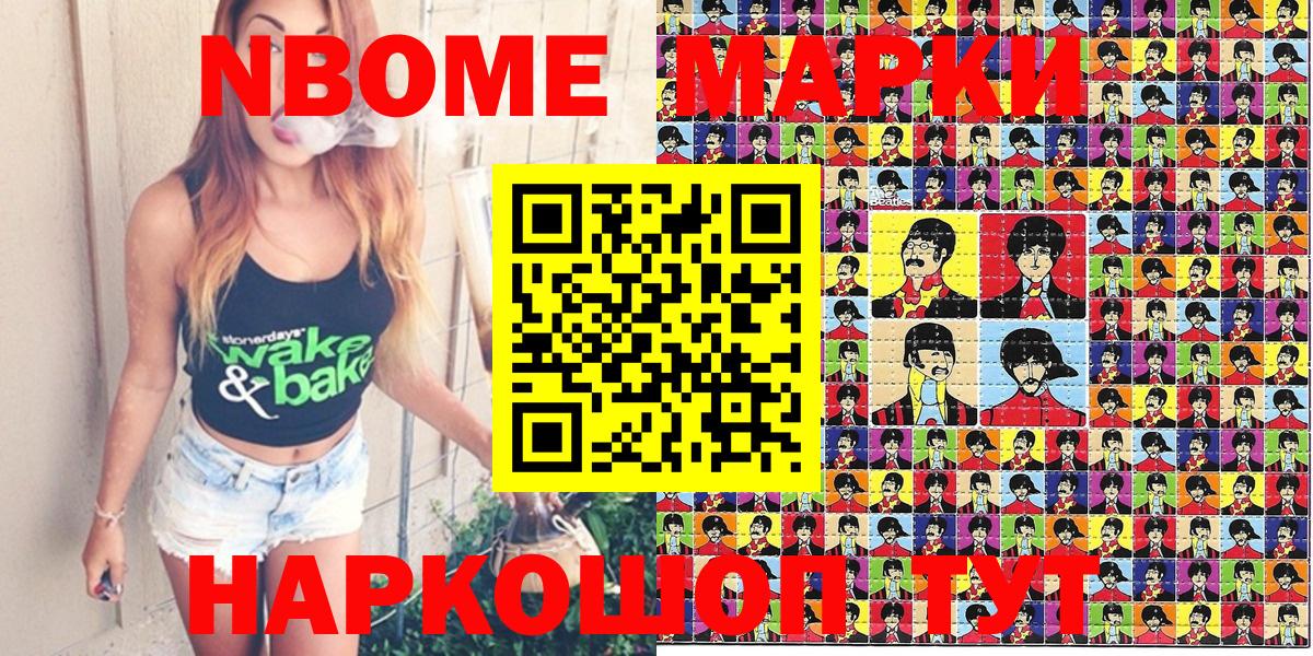 Наркотические марки 1,8мг Киселёвск