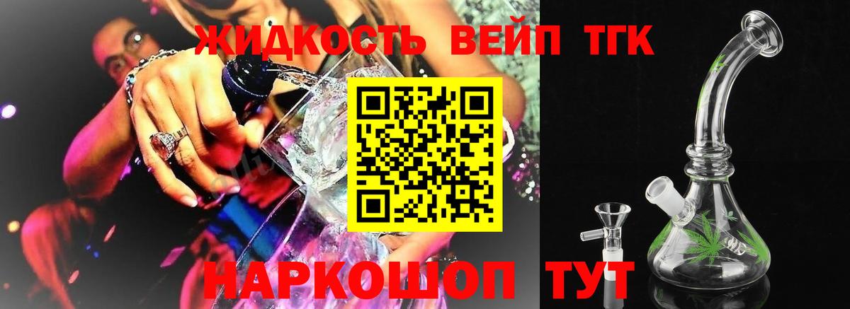 ТГК гашишное масло Киселёвск